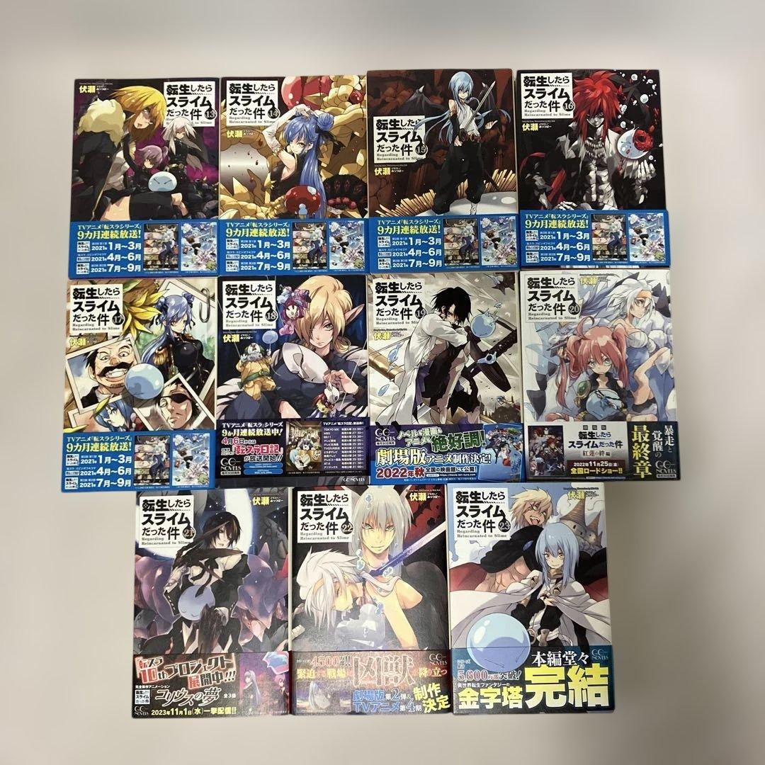 美品！全巻帯付き！転生したらスライムだった件 全巻セット（20巻は新書）