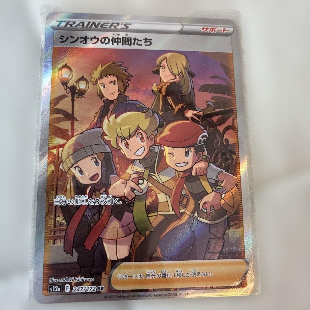 ポケモンカード　sr sar まとめ売り