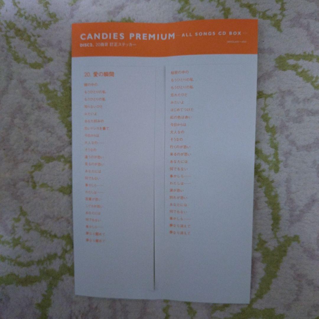キャンディーズ/CANDIES PREMIUM-ALL SONGS CD BO…
