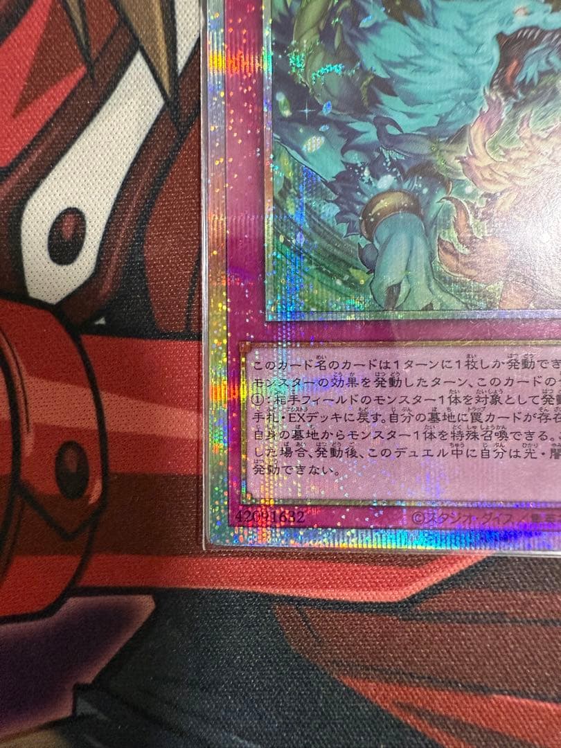 遊戯王　命王の螺旋　プリシク1枚　ドミナススパイラル