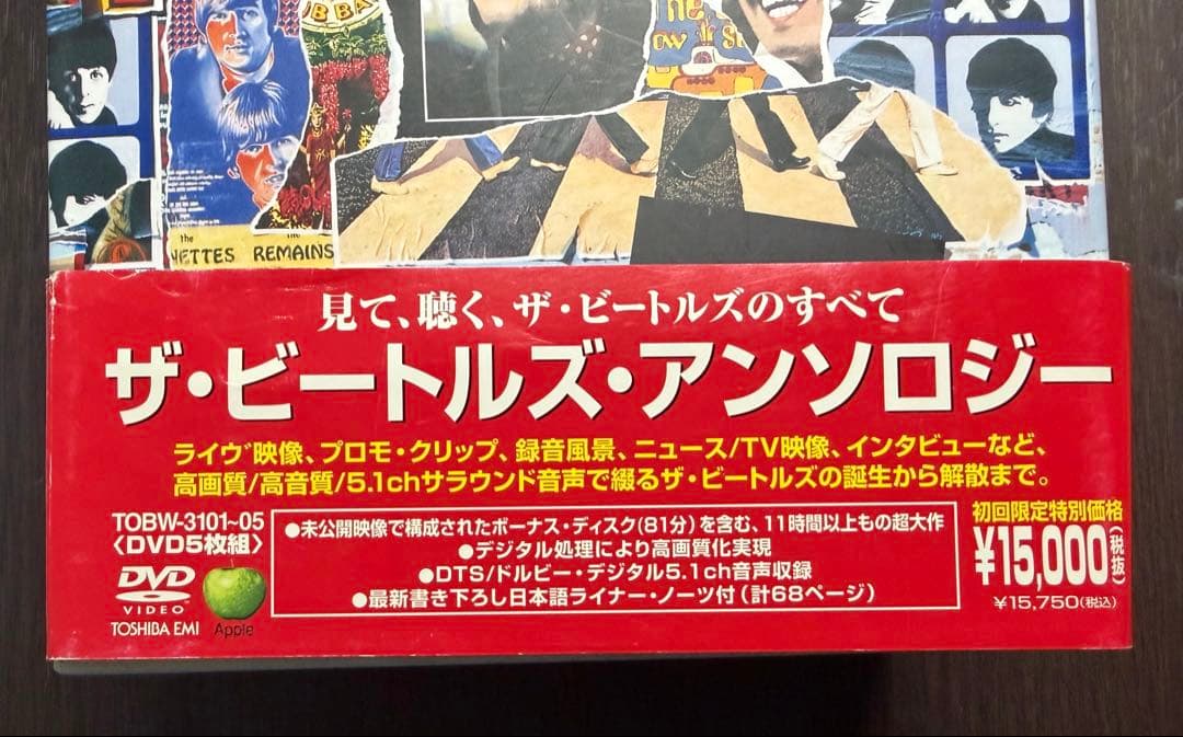 THE BEATLES ANTHOLOGY DVD初回限定盤（DVD5枚組）