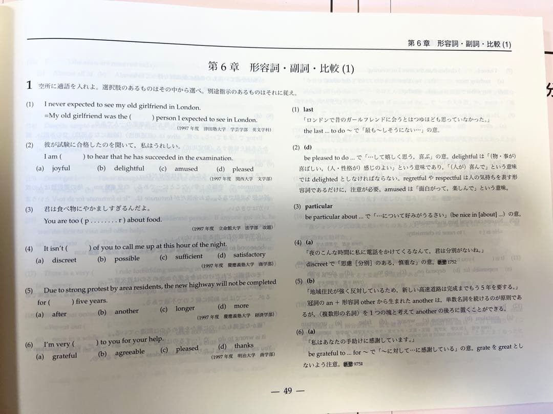 鉄緑会入試英語問題集問題解説＋（おまけ英文法問題集＋英作文確認シリーズ）