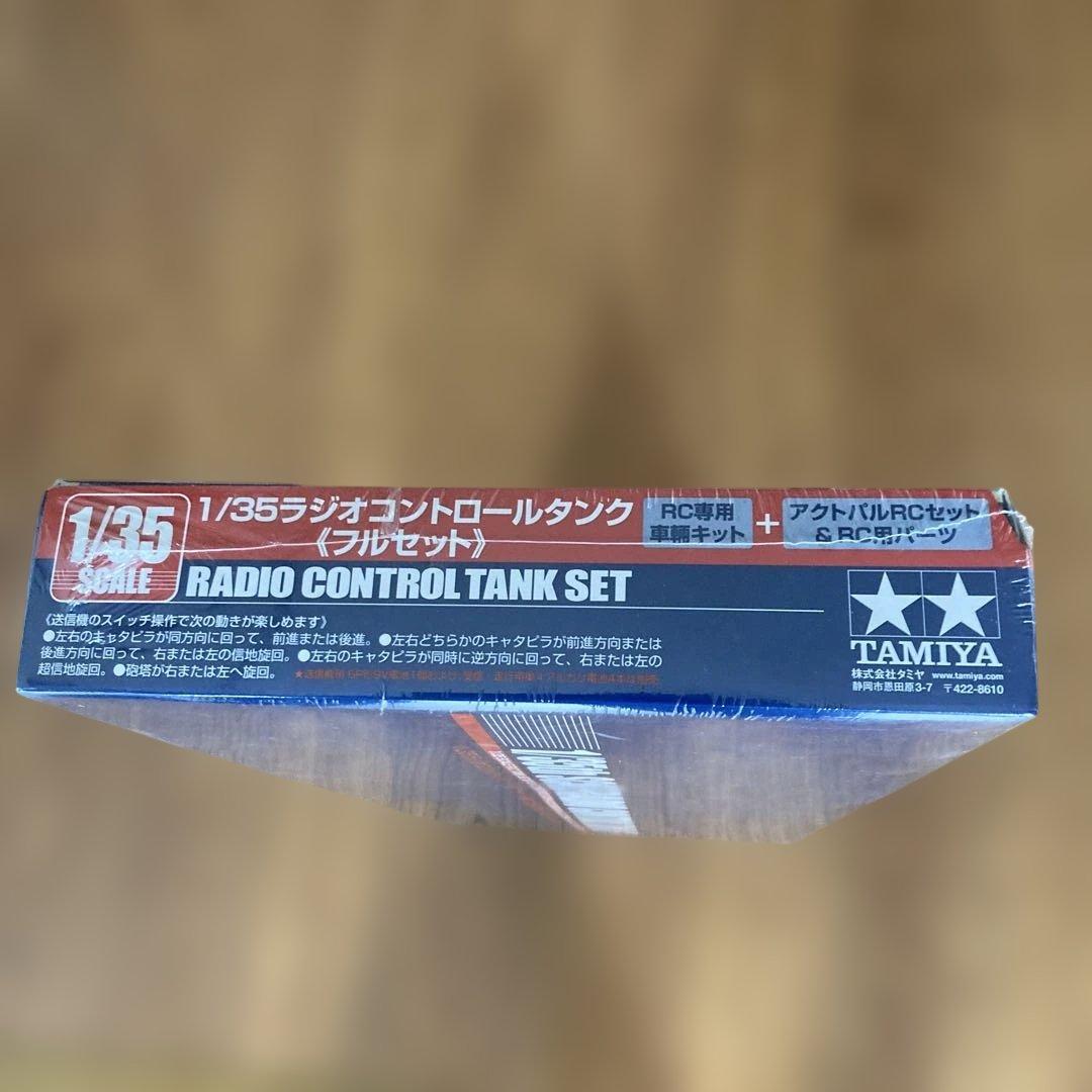 タミヤ 1/35 RC ドイツ重戦車キングタイガー ラジコン タンク フルセット