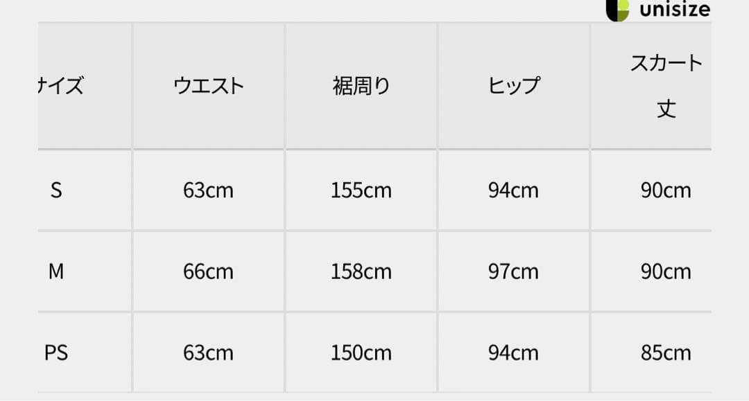【Oggi掲載】バイアスサテンナロースカート