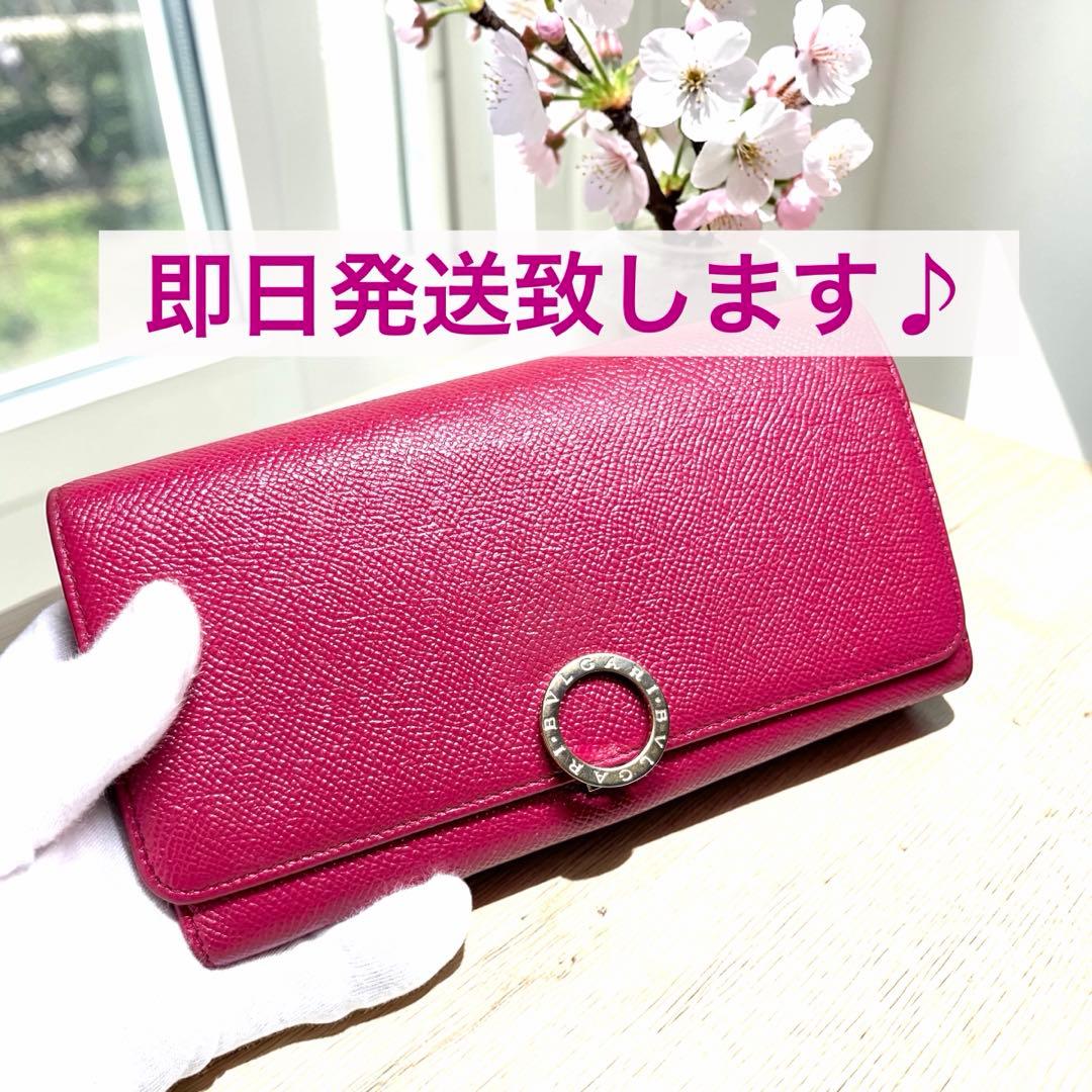 美品✨BVLGARI ブルガリ 長財布 2つ折り ファスナー　ピンク レディース