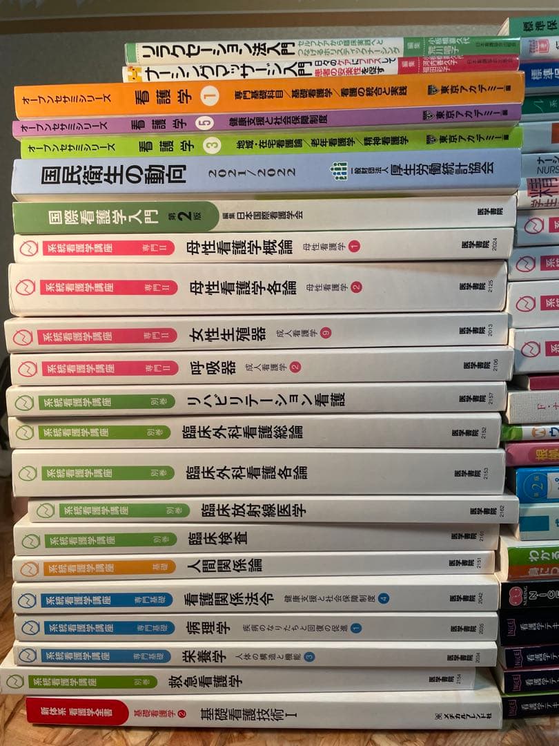 看護・教科書45冊売り(バラ売り可)