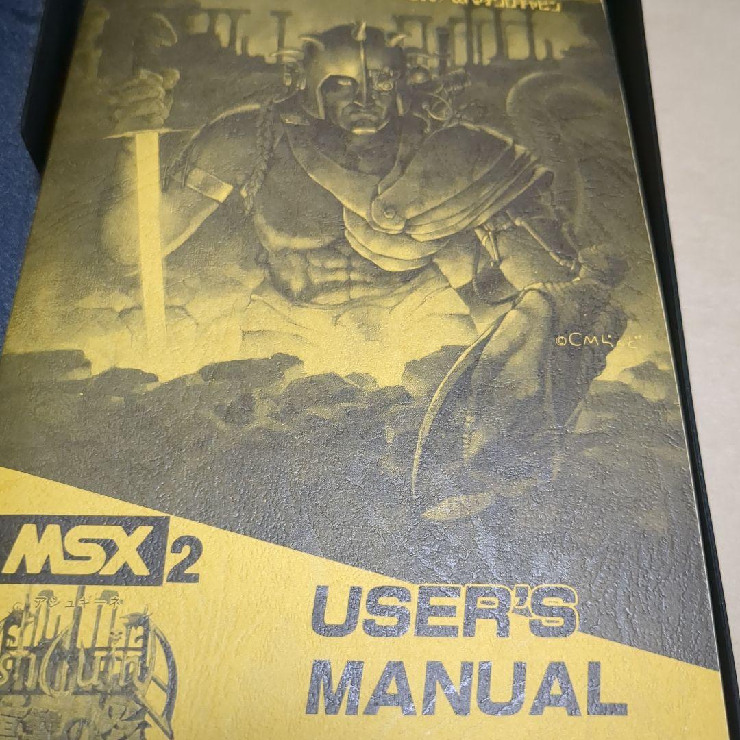 アシュギーネ復讐の炎／MSX2
