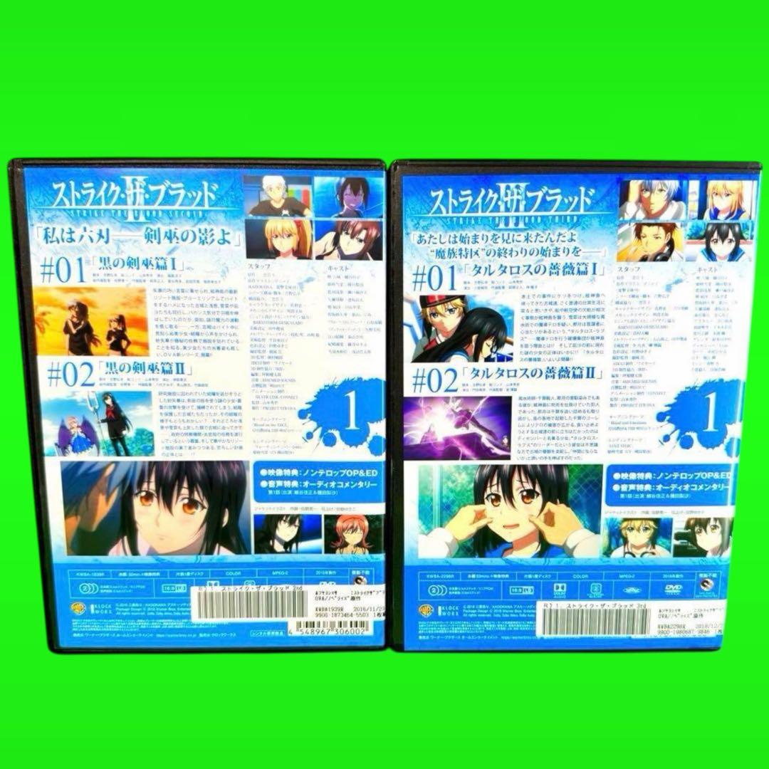 ケース付 ストライク・ザ・ブラッド DVD　Ⅰ～V +特別編 全31巻