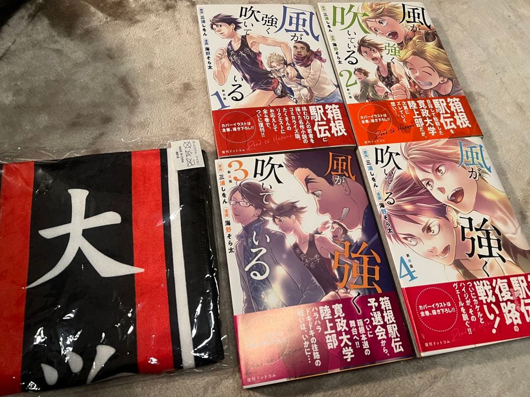 風が強く吹いている　復刻版全巻セット