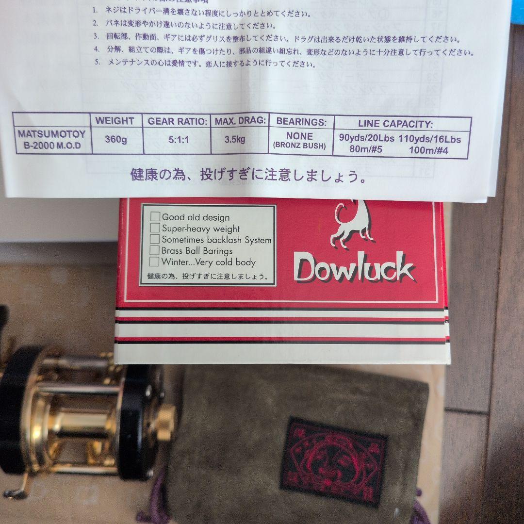 ケ*チ様 Dowluck Matsumotoy B-2000 M.O.D. ベイ