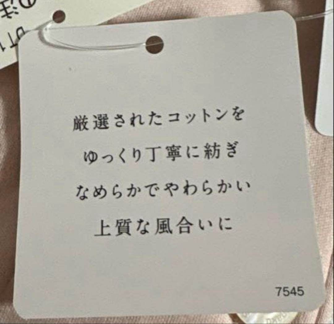 新品　ワコール 睡眠科学 婦人パジャマ　レディースパジャマ　 天綿　ピンク　L