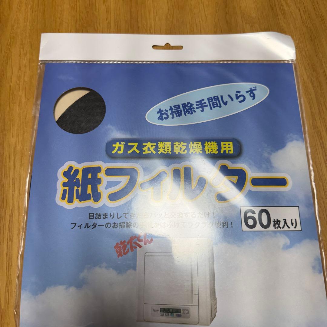新品 パナソニック 乾燥機 紙フィルター 60枚入り