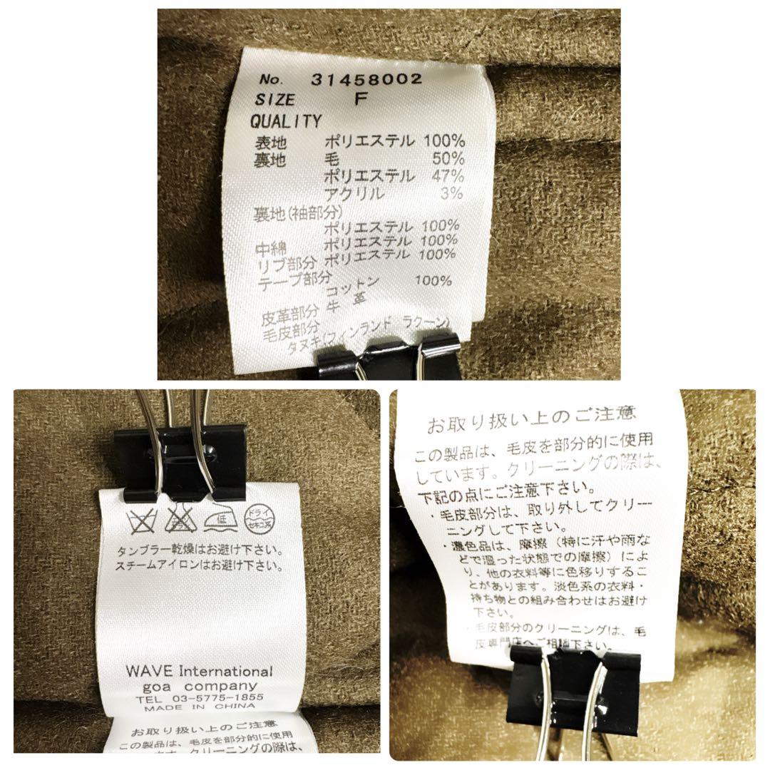 G.O.Ａ モッズコート ファーＹ2Ｋ 平成ギャル ブラウン FREE SIZE