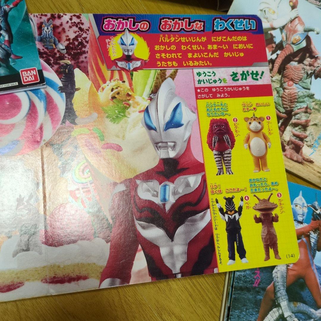 ウルトラヒーロー絵本色々！セット！
