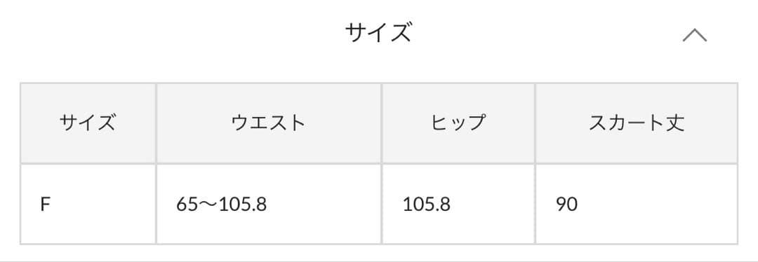 ヴィンテージタフタスカート　ブラック