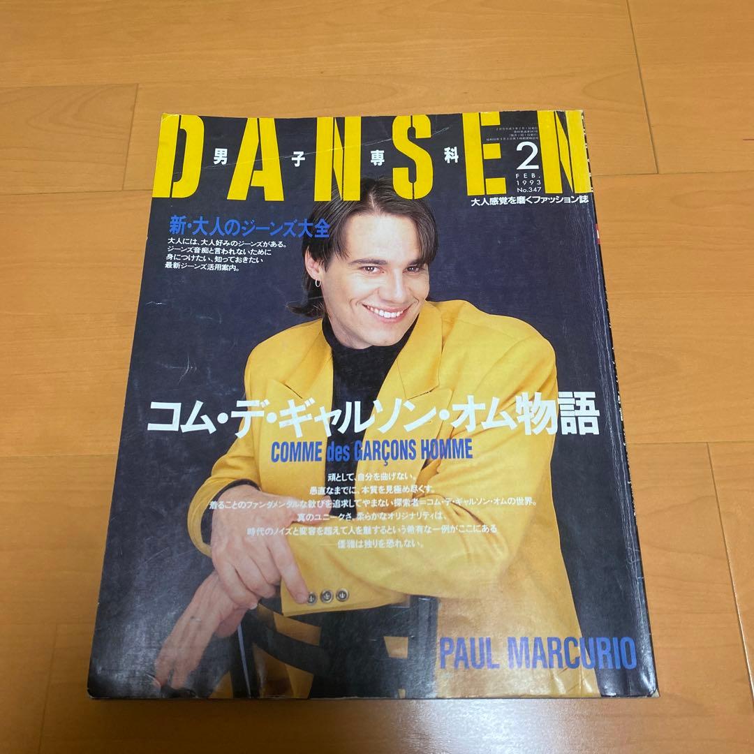 コムデギャルソン　雑誌