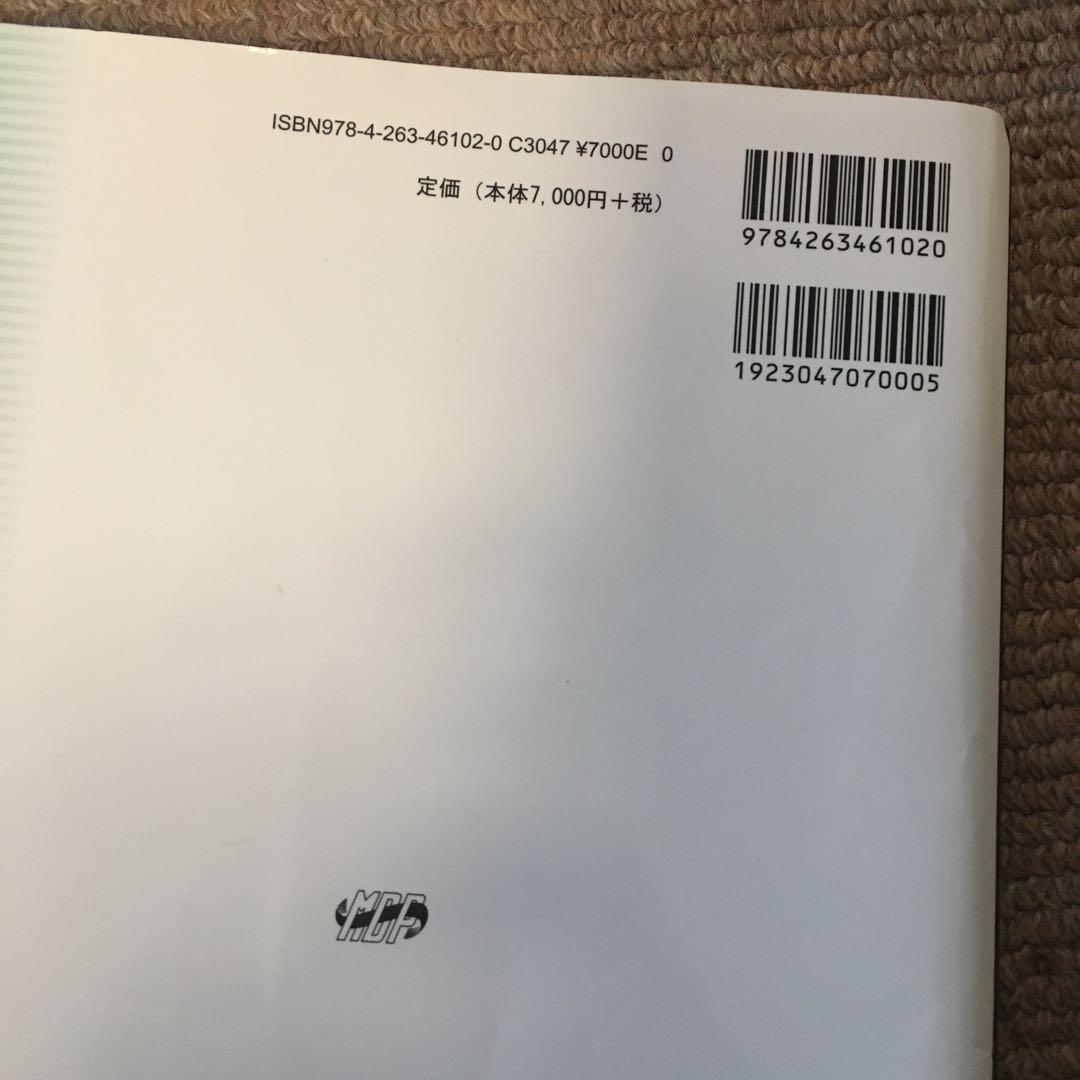 歯周治療って面白い！ 1・2 セット