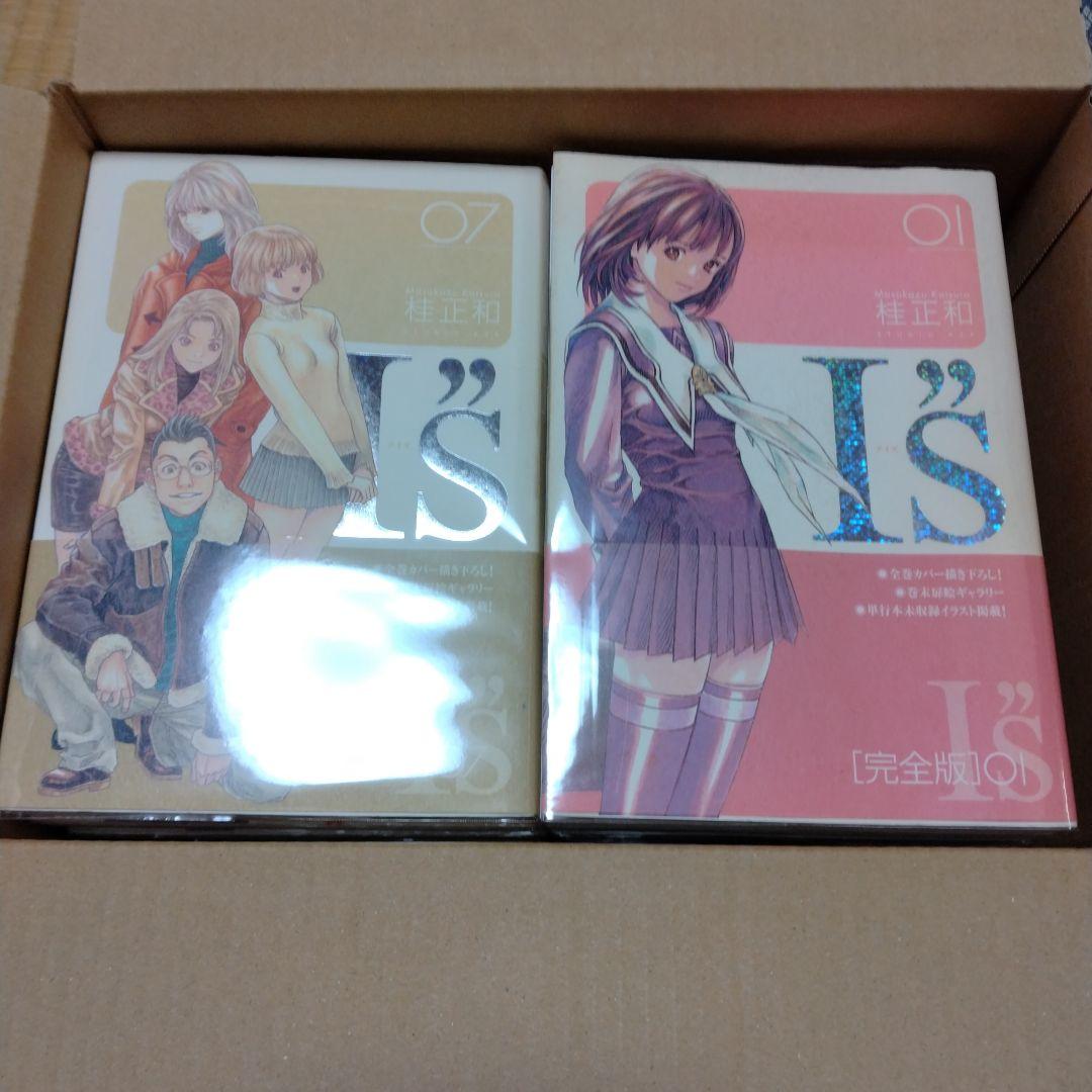 アイズ　『I\"s』　完全版セット【初版＋帯】