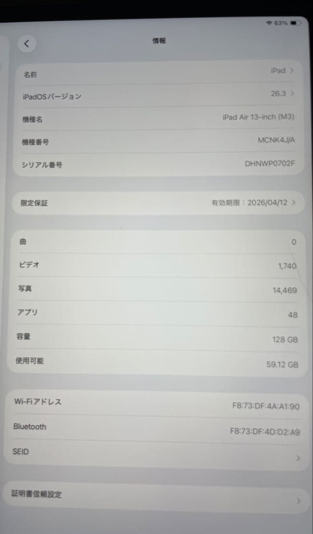 iPad Air 第7世代 128GB 13インチМ3 Pencil Pro