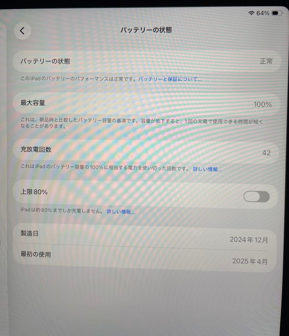 iPad Air 第7世代 128GB 13インチМ3 Pencil Pro