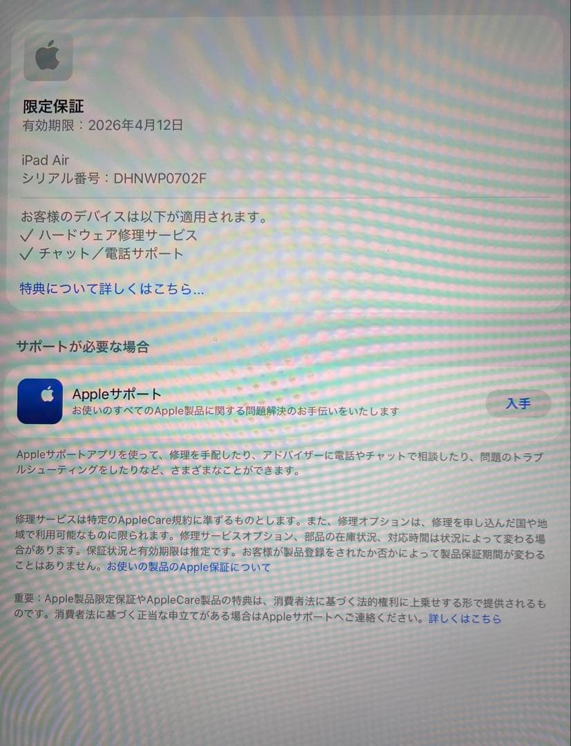 iPad Air 第7世代 128GB 13インチМ3 Pencil Pro