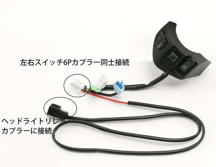 【ほぼ新品】ハザード、パッシング対応 LIGHT MASTER グリファス