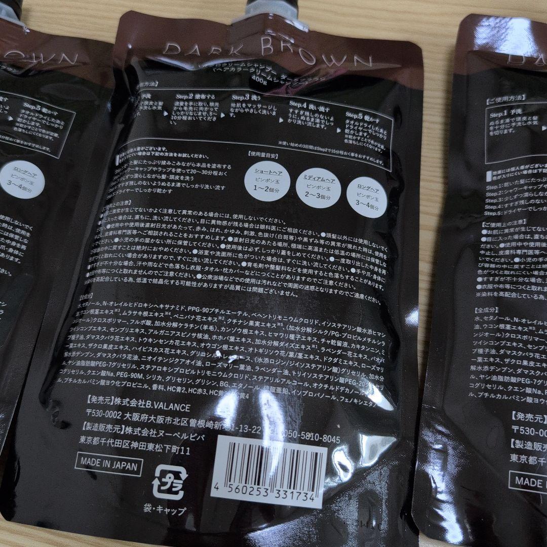 VALANROSE KURO Cream Shampoo 400g 3個セット