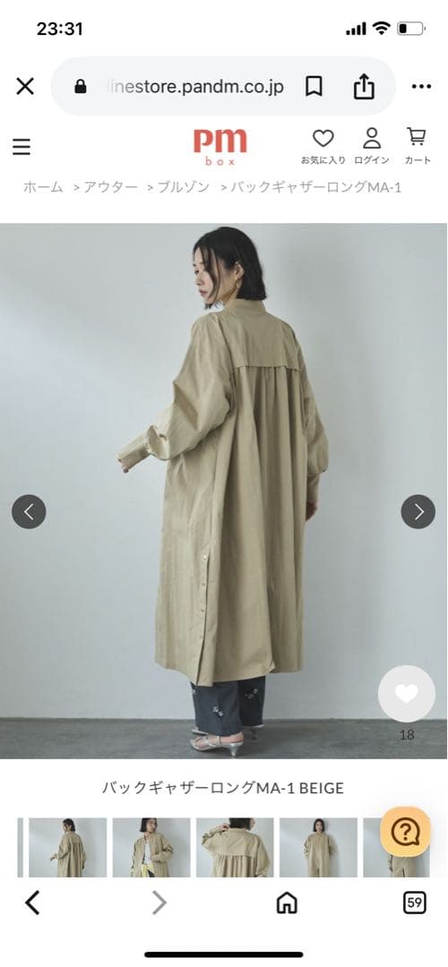 専用です！DOUX ARCHIVES バックギャザーロング