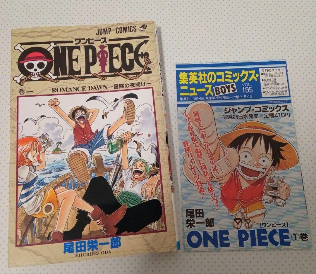 ワンピース　全巻・初版・帯付き　チラシ完備　未開封有り
