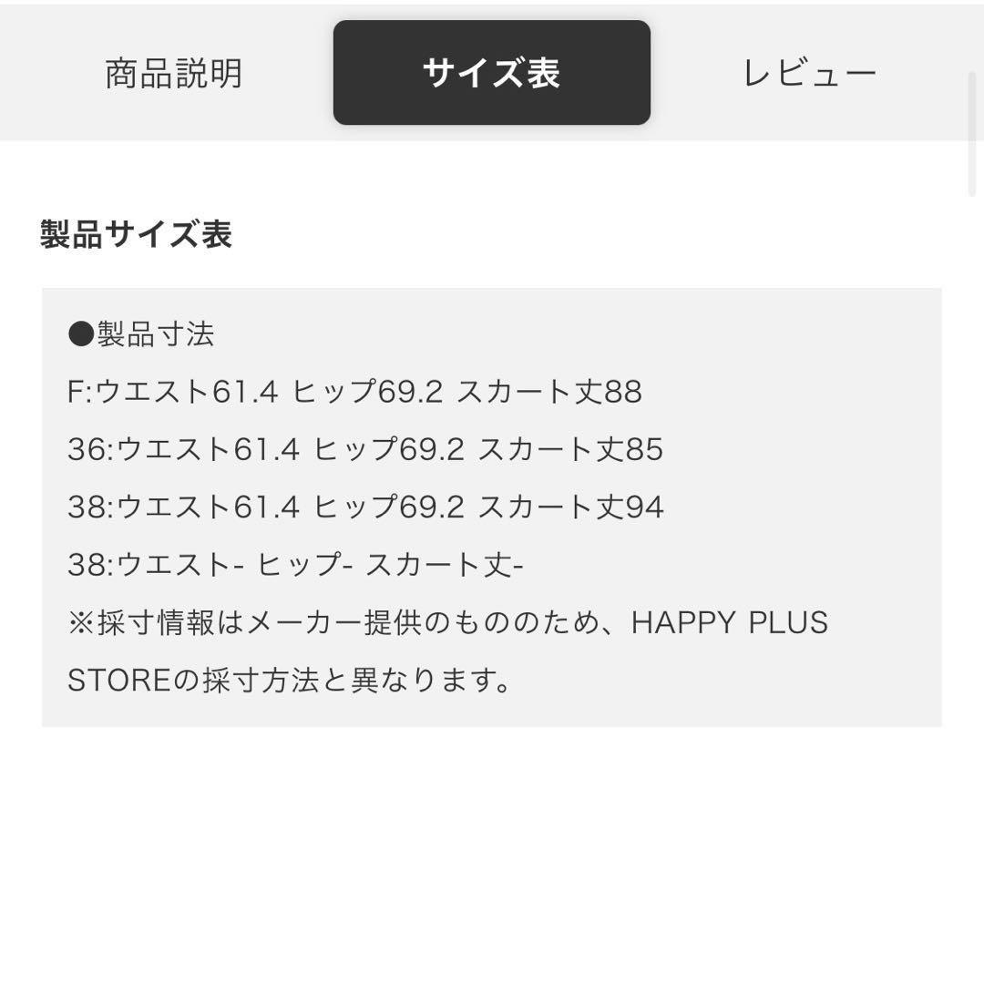 ウィムガゼット　ニットフィットスカート　ライトベージュ.