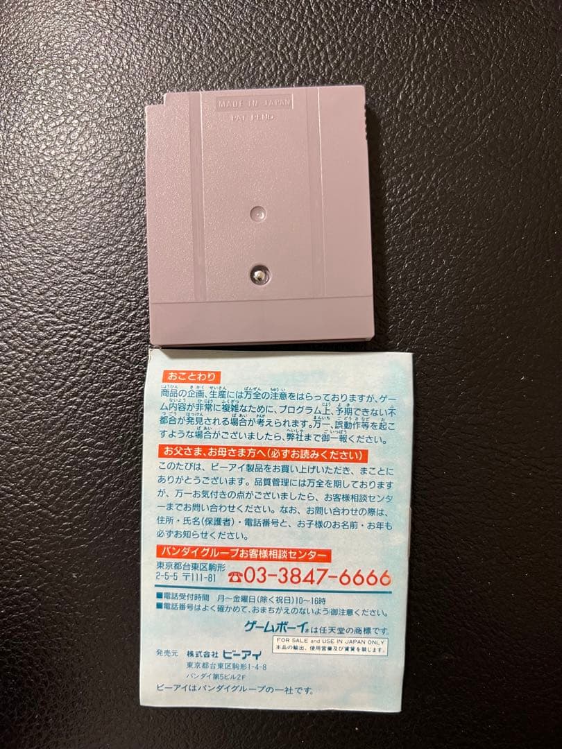 サンダーバード ゲームボーイ
