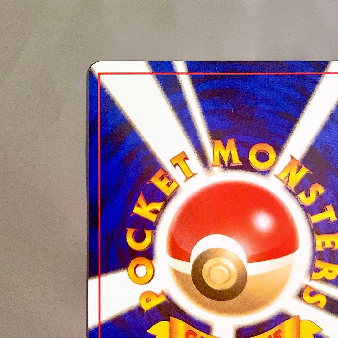 【旧裏】ポケモンカード ヤドラン LV.26 No.080 へんなこうどう