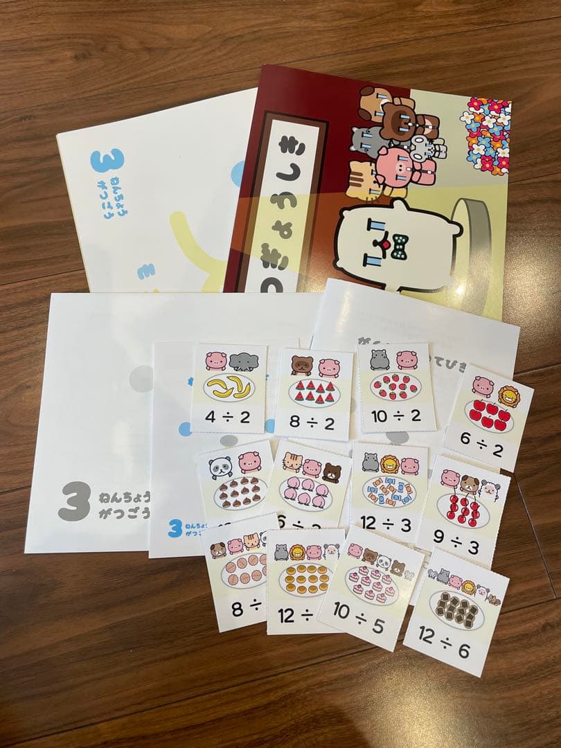 モコモコゼミ　年長　一年間分　サピックス　SAPIX