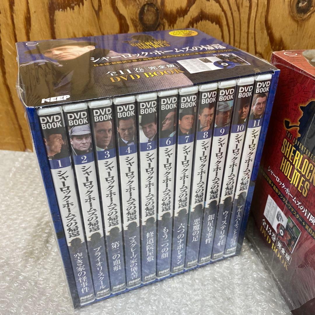 【未開封】　シャーロックホームズ　DVD-BOX　DVD