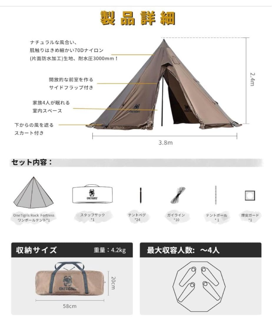 【純正インナー付き】OneTigris Rock Fortress ホットテント