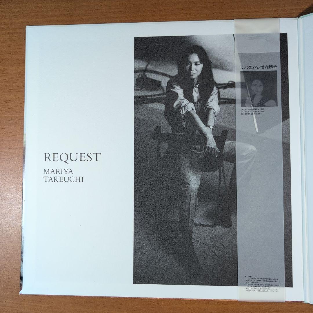 竹内まりや REQUEST リクエスト LPレコード MOON-28047