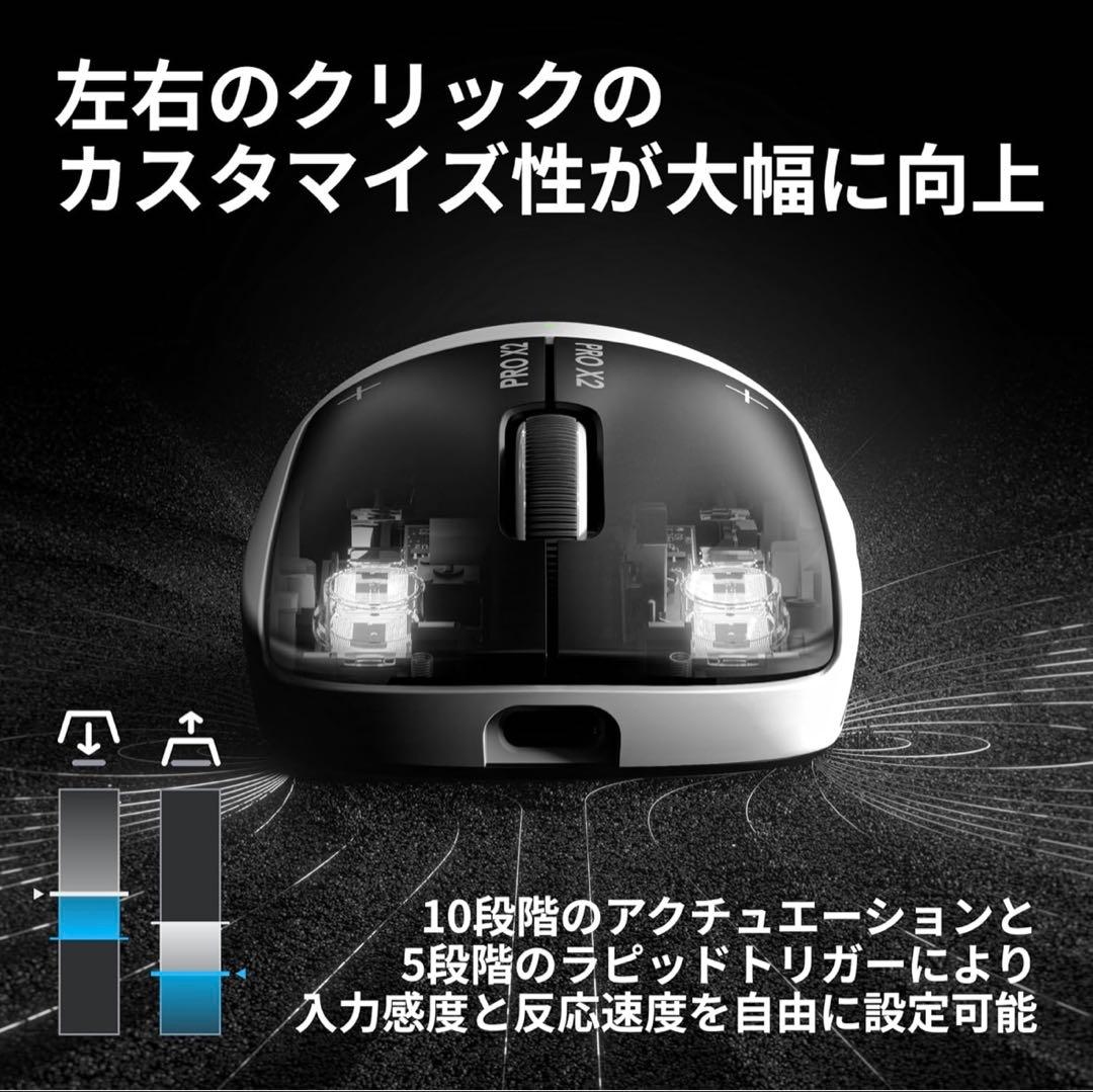 マウス・トラックボール logicool PRO X2 SUPERSTRIKE