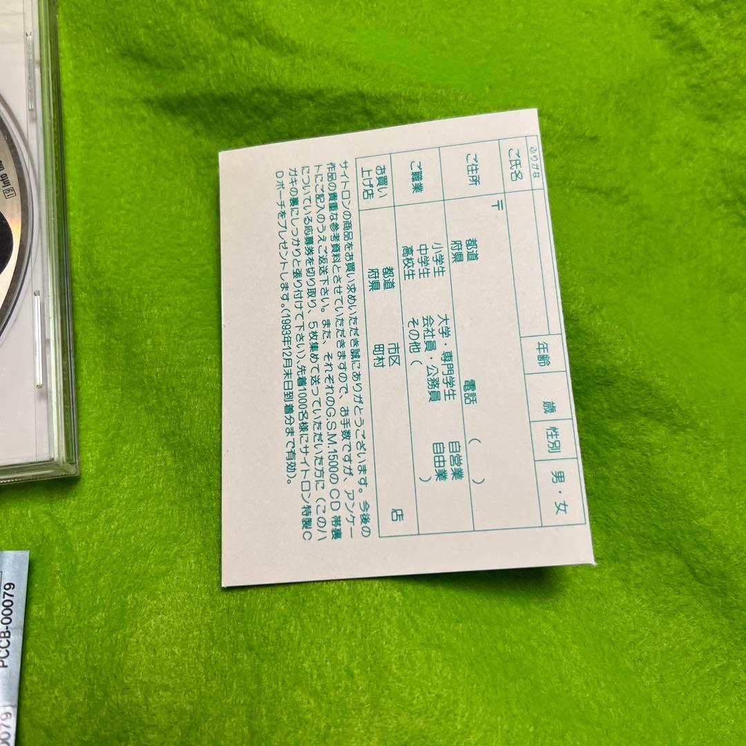 「メタルブラック」～タイトー
