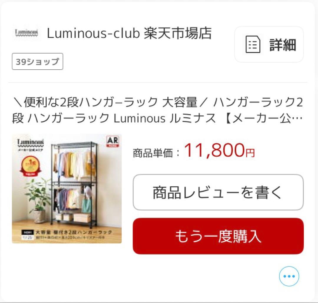 【美品】【Luminous】ノワールシリーズ/大容量ハンガーラック