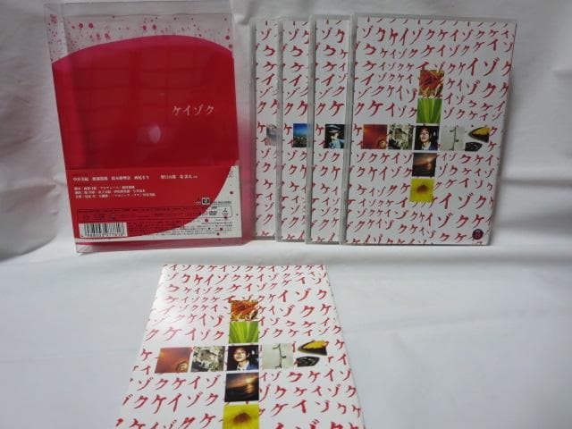 【セル版/封入特典付】ケイゾク DVDコンプリートBOX(帯付)＜8枚組＞