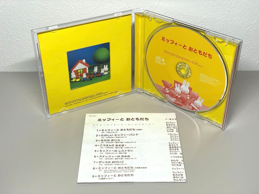 即日配送 CD ミッフィーとおともだち NHK おかあさんといっしょ