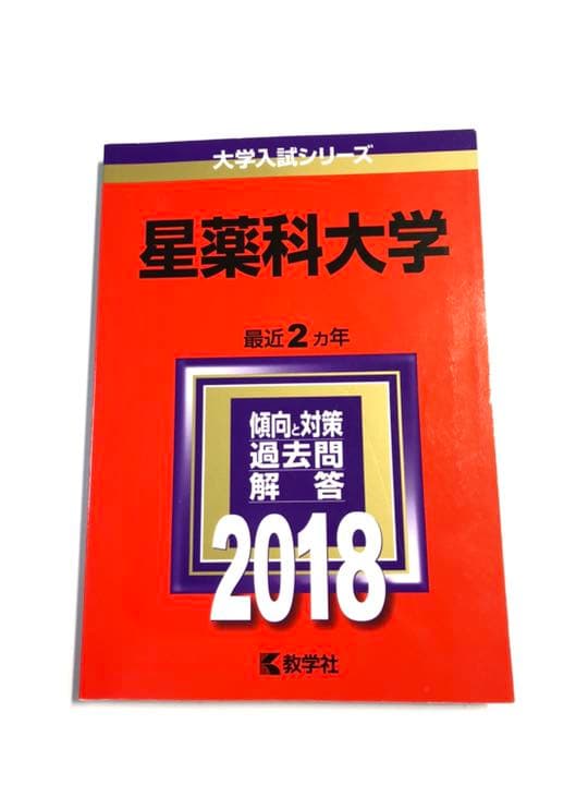 赤本