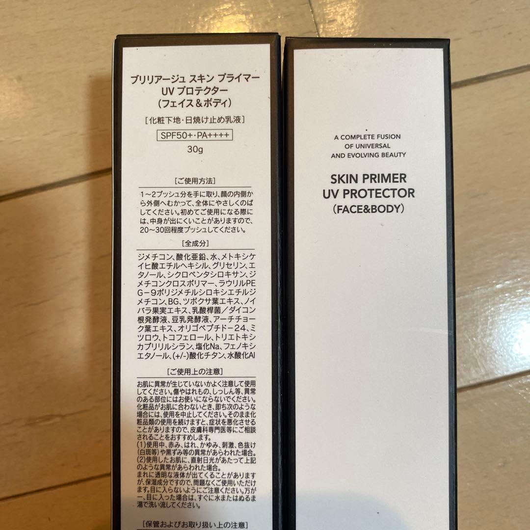 BRILLIAGE SKIN PRIMER UV PROTECTOR30g 2点