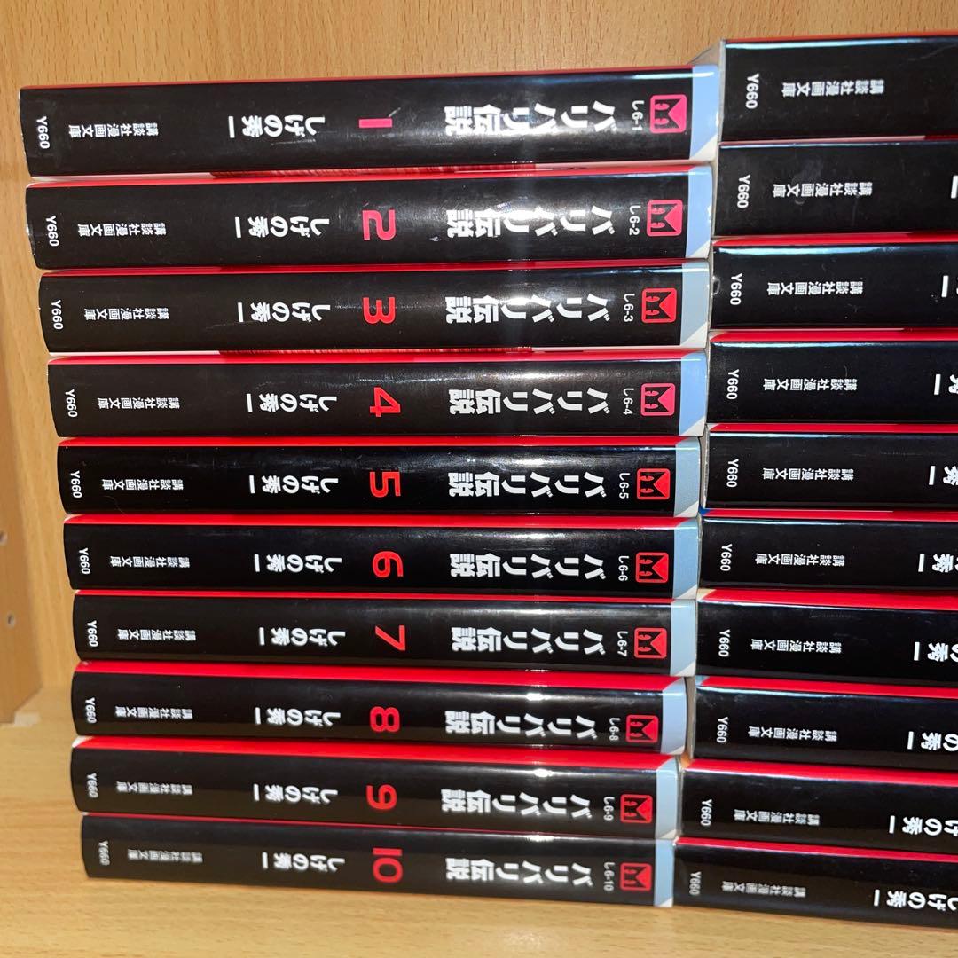 バリバリ伝説 文庫版　全巻セット