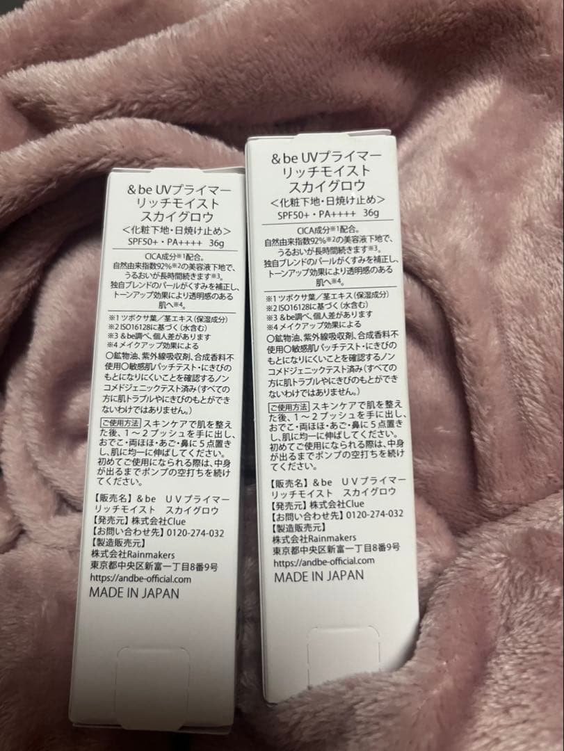&be マットプライマー SPF50+ PA++++ 25ml 4本