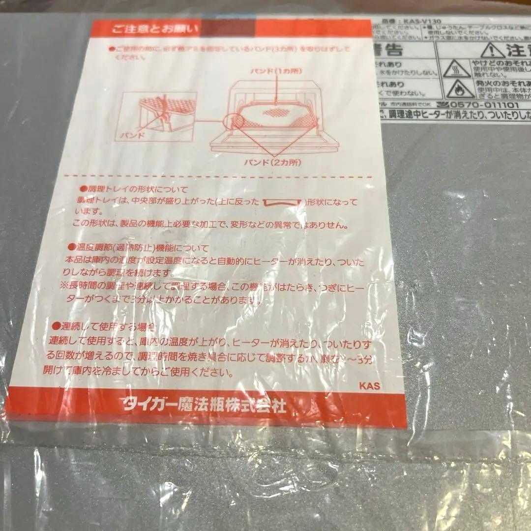 タイガー　コンベクションオーブン　トースター