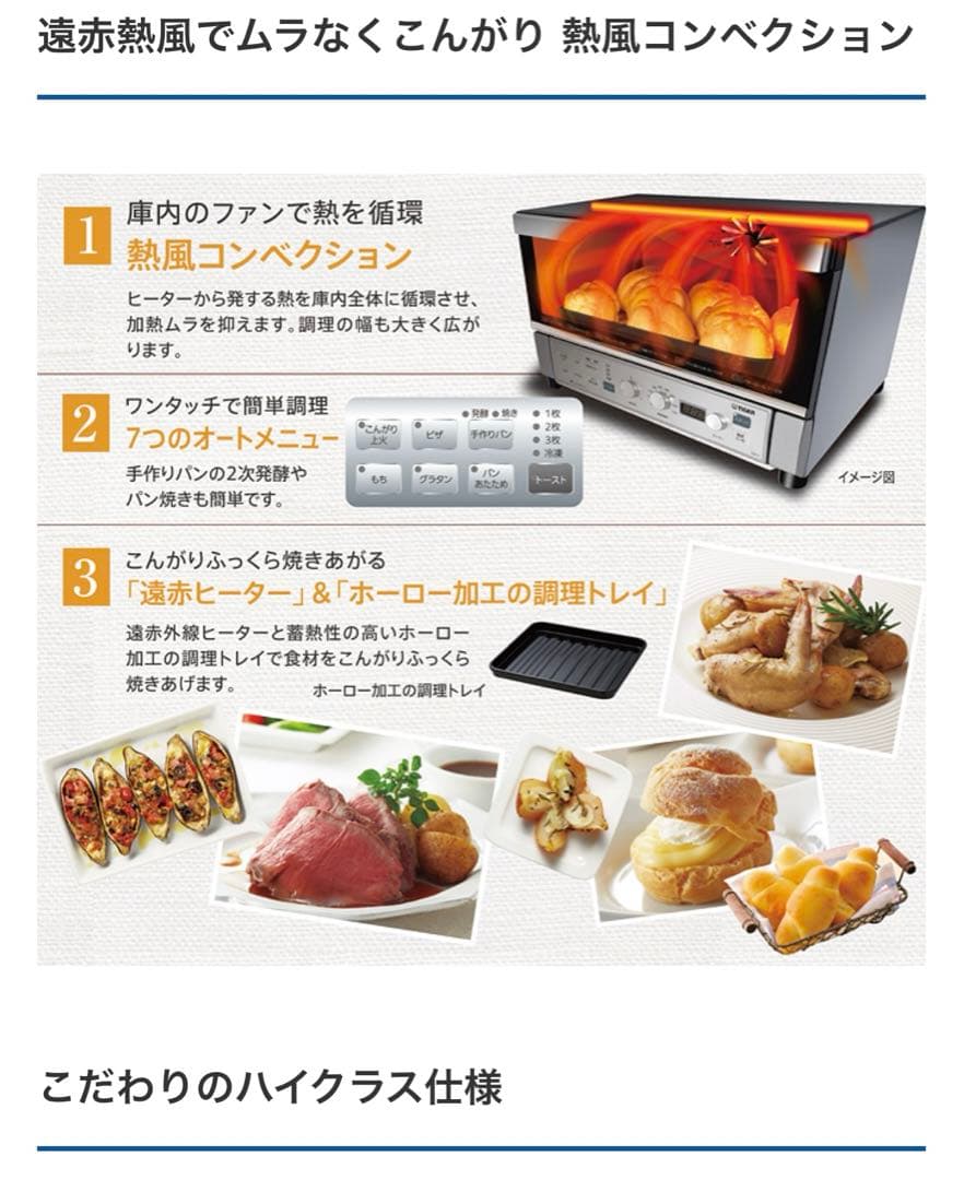 タイガー　コンベクションオーブン　トースター