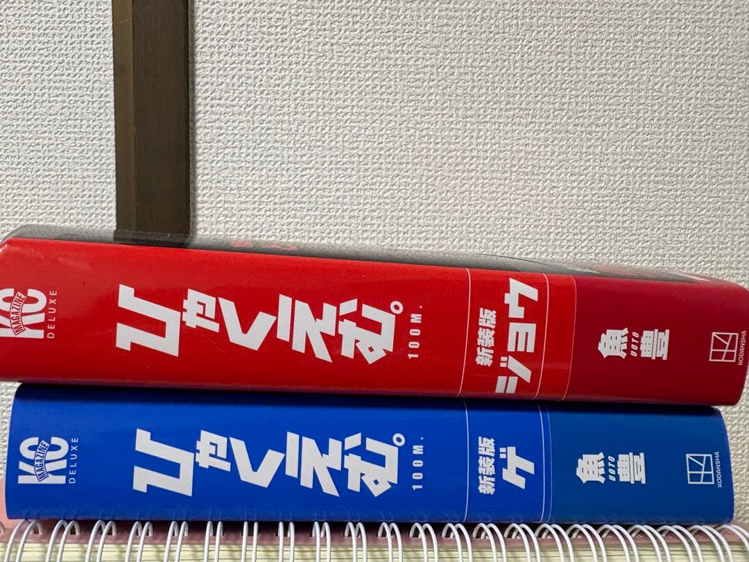 魚豊作品全巻セット