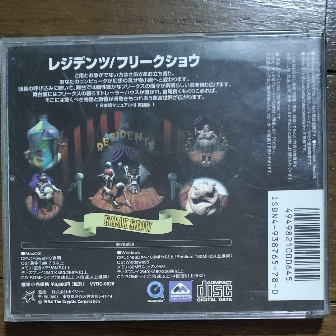 ザ・レジデンツ フリークショー Windows Mac PCゲーム CD-ROM