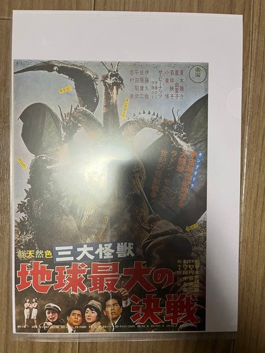 【美品】ゴジラ ドラえもん 怪物くん 映画 チラシ まとめ販売